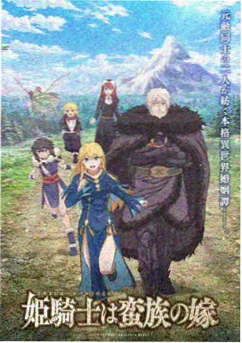 92电影网国风治愈动漫山海拾光