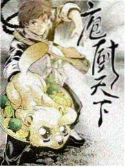 飙升榜第四名作品封面